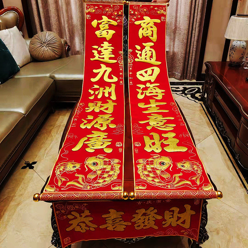 2024龙年对联春节新款企业装饰高档春联新年别墅大门绒布新春挂联