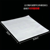 加厚LP黑胶唱片袋子12寸内袋外袋唱片袋防静电保护防尘袋黑胶封套