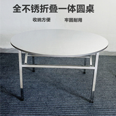 加厚款 全不锈钢折叠连体圆型餐桌实用餐台大排档餐饮家用吃饭桌子