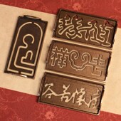 长方形随缘仿紫铜入门香道用具套装 香篆工具香灰檀沉香粉用品香印