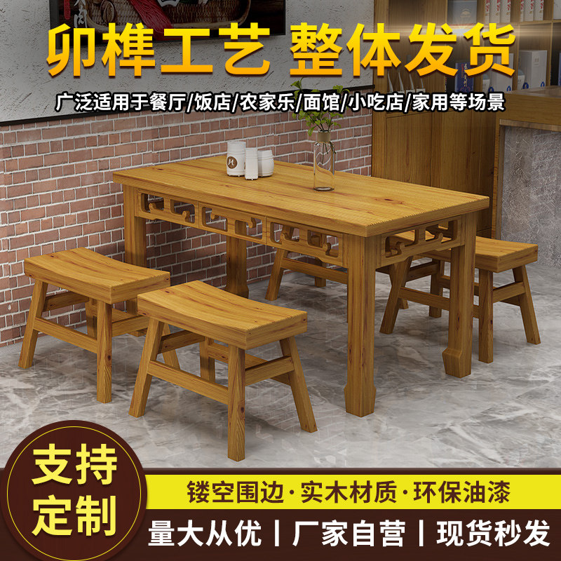 纯实木快餐桌椅饭店小吃店面馆餐厅桌中式雕花烧烤火锅长方形组合