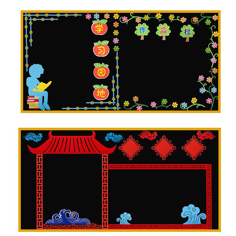 小学班级文化墙布置区角作品花边框贴画幼儿园教室黑板报装饰墙贴