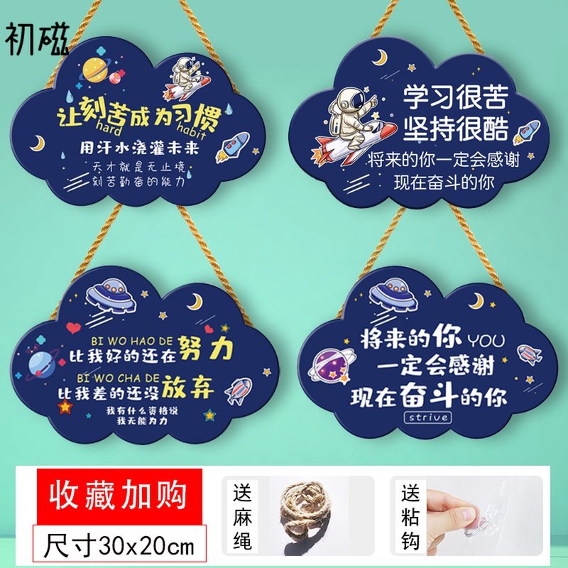 励志标语门口挂牌儿童房间布置小学教室班级文化墙面装饰学习环创,家居饰品,软装墙贴,淘宝优惠券,粉丝福利购,淘宝优惠卷