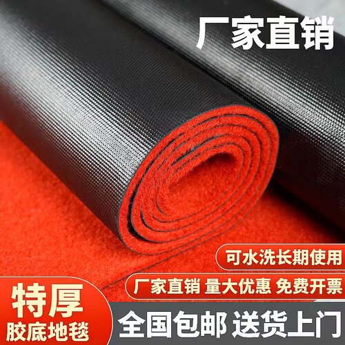 结婚红地毯PVC胶底地垫 防滑防水走廊过道店铺可裁剪门垫加厚商用