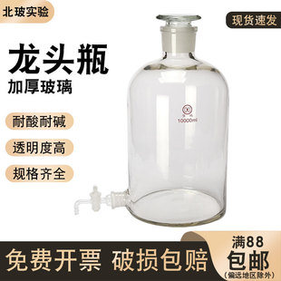 20000ml 10000 华鸥龙头瓶透明玻璃蒸馏水瓶玻璃龙头瓶2500 5000