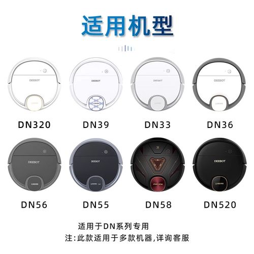 适配扫地机器人配件DN33/55/56/520/320抹布支架拖布挂架