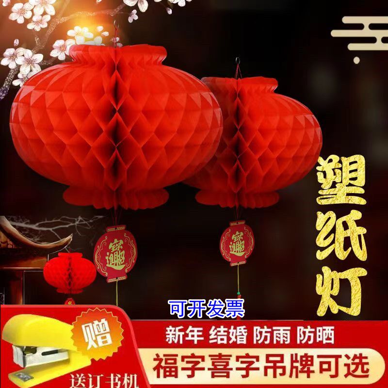 小红灯笼挂饰结婚喜庆典新年大红灯笼开业室内装饰商场布置纸灯笼