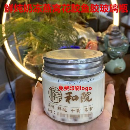 鲜炖透明玻璃瓶阿胶奶冻花胶鱼胶果酱瓶辣椒油密封罐酱菜铁盖加厚