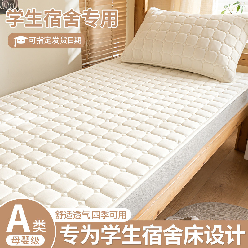宿舍学生单人床垫软垫家用卧室褥子垫被2024新款垫子床褥四季通用,床上用品,床垫/床褥/床护垫/榻榻米床垫,淘宝优惠券,粉丝福利购,淘宝优惠卷