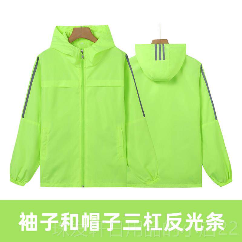 高档春秋反光条风服衣拉链外定制套作防水防风广告衫工装制服工印