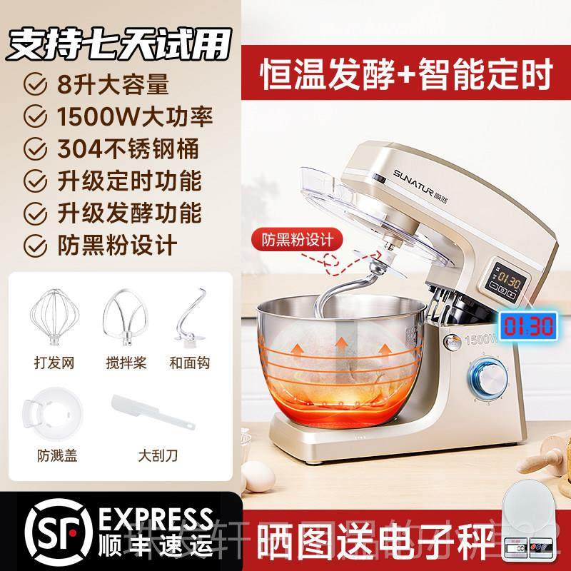 高档顺然台式打蛋器家用厨电动和鸡蛋清鲜奶面油打发烘焙专用用商