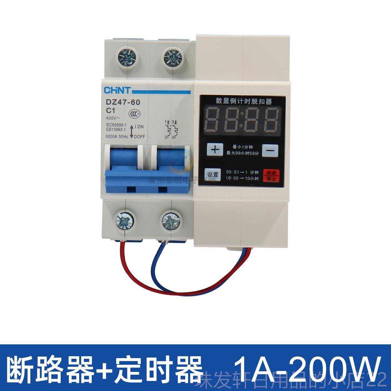 高档时断路器空开灯空气开关时间倒计时定控制自动时器控门头220V
