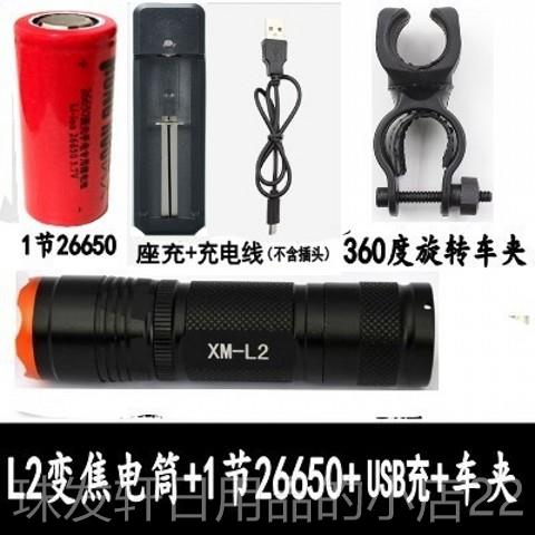 高档26650手电筒强L2迷你变焦充电军0户外骑行ed远射l超光亮防水5