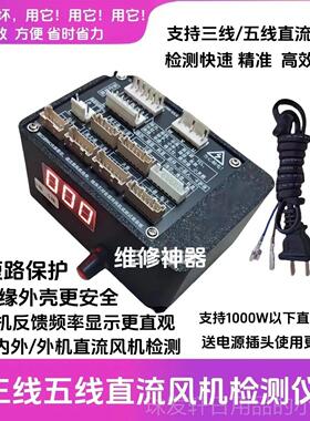 高档想家科吉思惠明皓变故频工空调检测仪多功能多品牌障检李修具