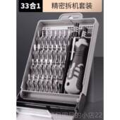 高档绿套色森林机螺手丝刀装 拆家用笔记本眼镜时卸钟维修小螺丝刀