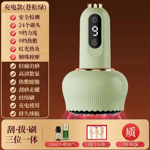高档敏煌电疗动刮痧拔罐All新款经络疏仪通按摩仪手持敷理按摩热