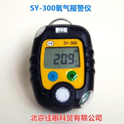 高档北京佳磷粮HL-02200-PH3化氢气体检测报警仪SY-30-0氧气体报