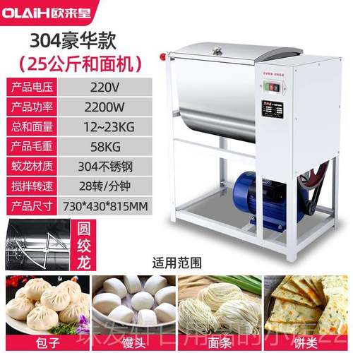 高档和公机商用25公斤5斤全自动小型揉面面机3041不锈钢搅面家用