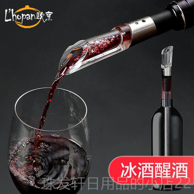 高档快器Lhopan 二合一304不锈钢酒醒酒速冻冰酒棒速降温棒红冷冻