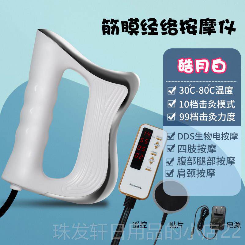 高档魔锤电动膜刀体健康设备专业肌按摩肉身器筋全身通用经络释放