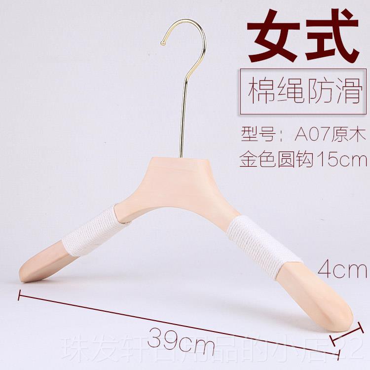 高档新款棉绳防滑实木衣绳架男女服店加厚无漆木捆衣撑原木色衣装