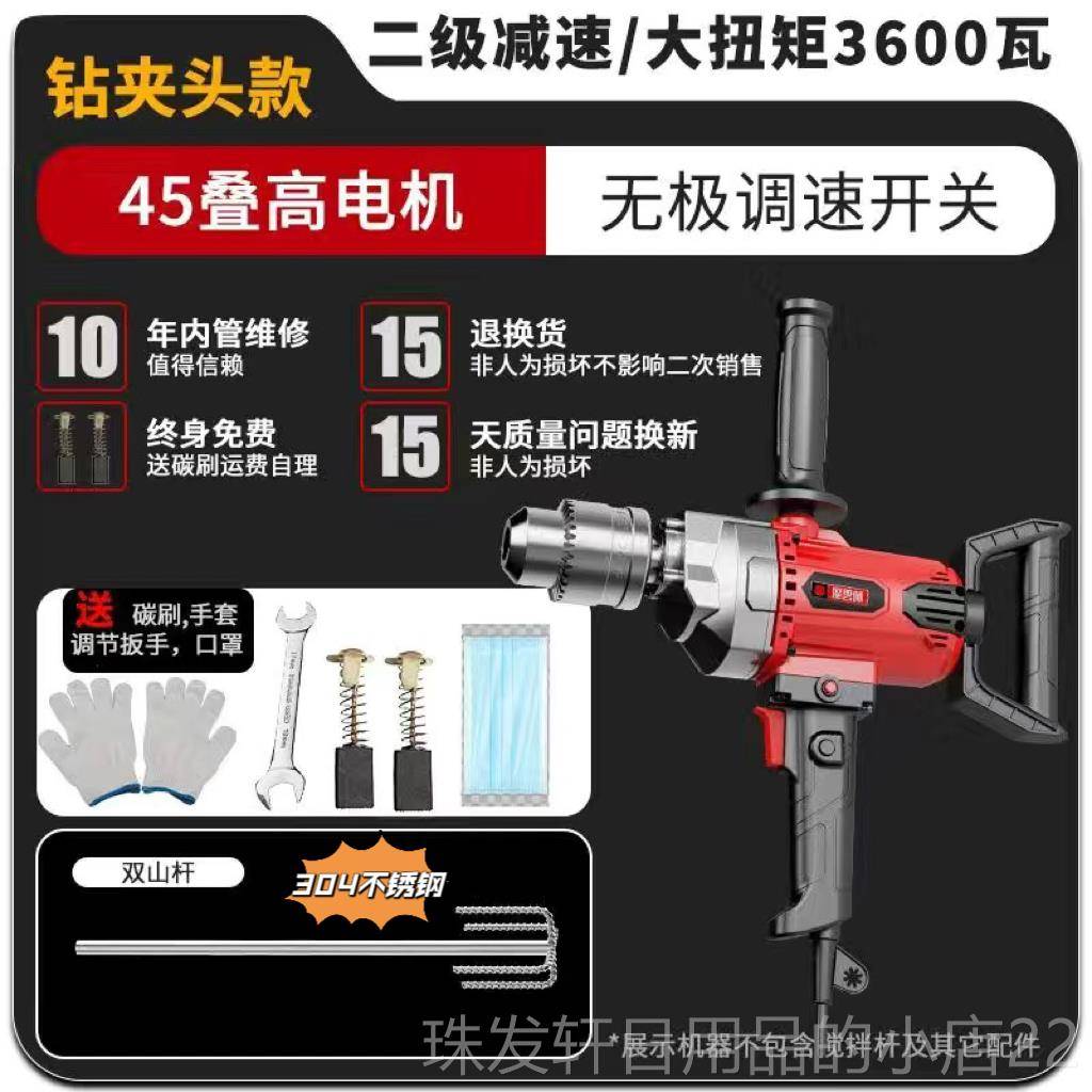 高档大率水钻搅拌机水泥砂浆腻子打灰拌机涂料油漆肉馅机钻功搅飞