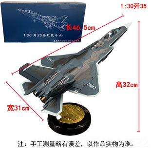 高档1：100歼35战念斗真机飞机模型金彷合静态J35珠海航展纪礼品