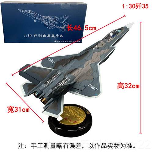 高档1：100歼35战念斗真机飞机模型金彷合静态J35珠海航展纪礼品