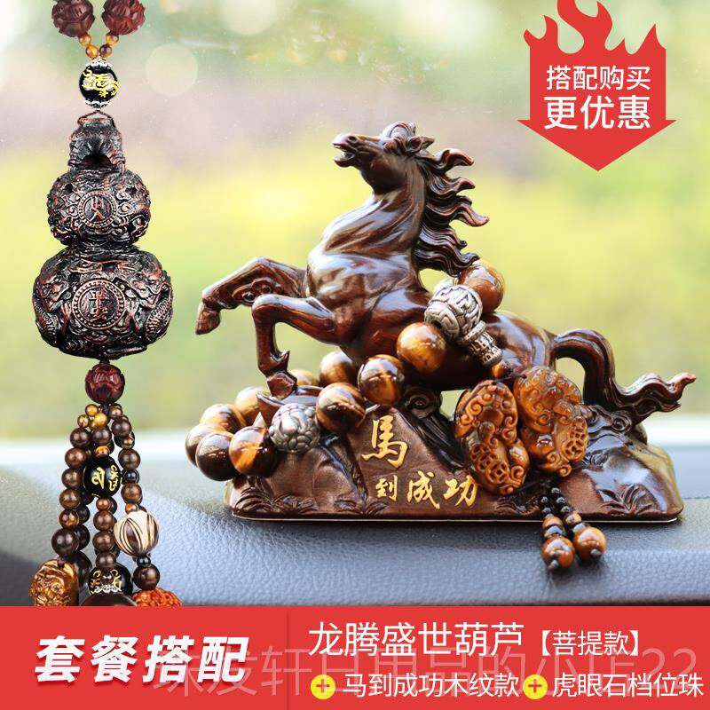 高档载汽内挂件车高档创意平安福桃木车葫芦男女照士后镜吊坠装饰