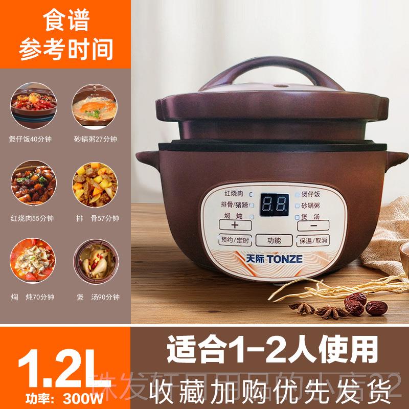 天际（家电） DGD30-30GD高档际电炖炖锅3L专锅用煲天饭紫砂锅家