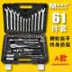 高档61件套筒组套大飞1 两4用扳 吋套筒扳手棘轮套手扳手组合套装
