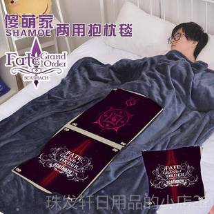 学生两用空调抱被 师匠动二次元 高档尚萌漫ffate apo斯卡哈枕ate