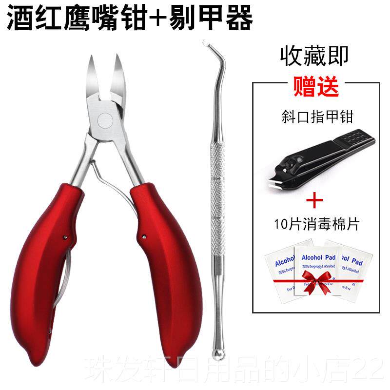 高档剪指甲刀组家用甲嘴沟炎尖剪灰厚脚趾甲大口斜偏口鹰钳灰指甲