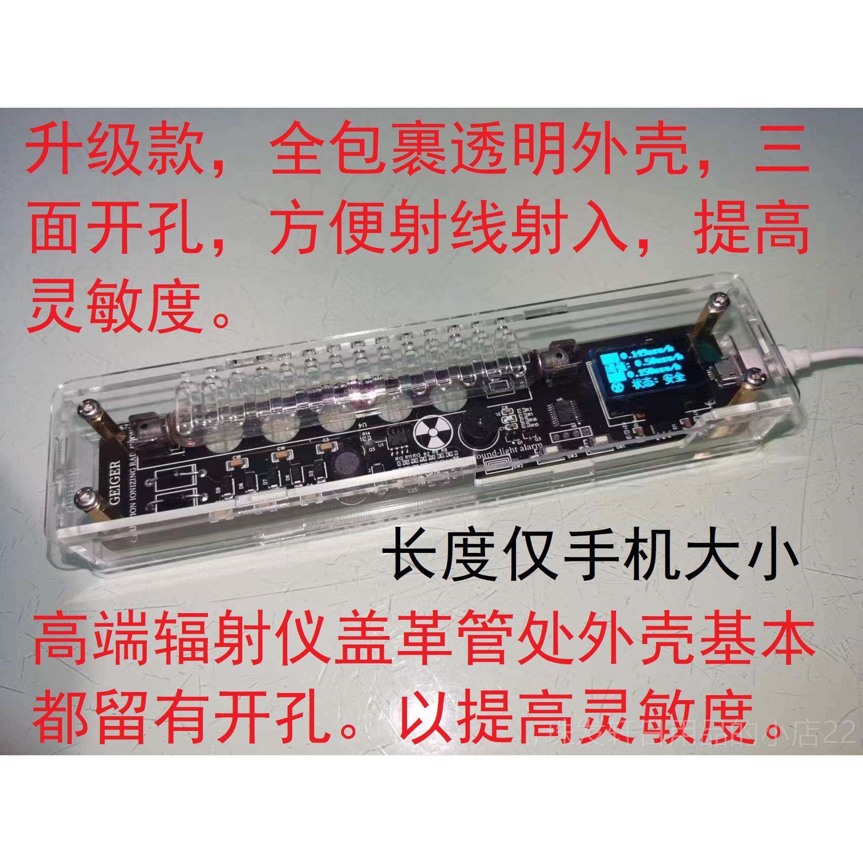 高档核辐射器检测测试仪0仪盖革计数大灵敏度J305提升2%