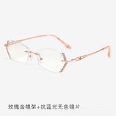 高档无框纯钛近视眼女超护薄可轻配度数平光防蓝光镜辐射眼镶钻韩