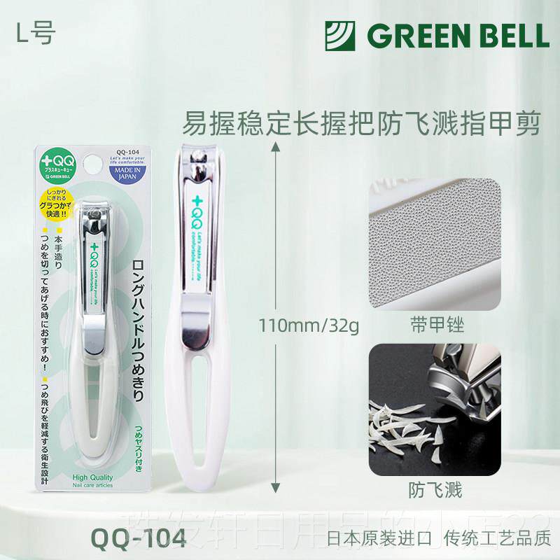 高档GREE用N ELLB匠之技日本原刀装进口指甲剪防飞溅钳家专业高档