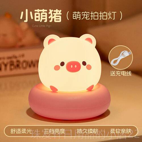 高档儿音小夜灯充款卧电室床头睡眠儿童婴喂奶护眼语夜间伴睡台灯