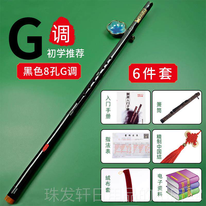 高档紫竹箫器一节萧古箫初学门乐入专业萧笛8孔g潇调6孔f调白玉洞