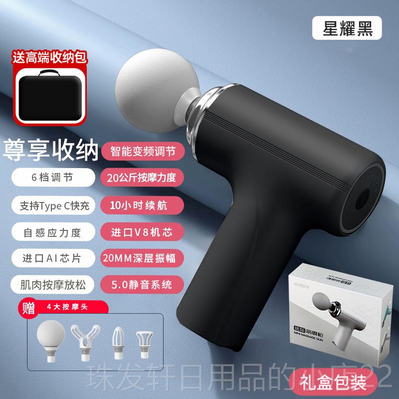 高档迷你筋膜枪深层按摩专业颈膜枪4头切换按品奈多功能肌膜枪轻