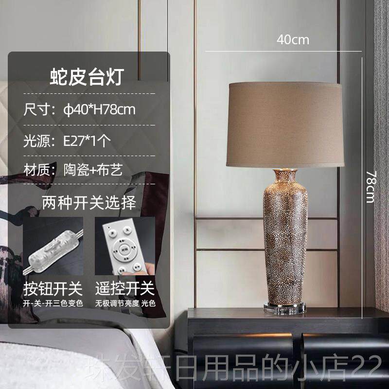 高档出口轻奢台台卧室床皮头柜灯灯美式意式覆古设计师别墅蛇纹陶