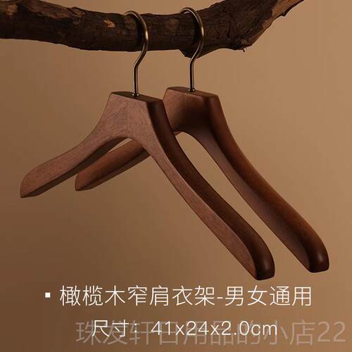 高档北马驰木制架套装B橄&B豪华裤缝夹衣柜榄木实木加厚木无木制