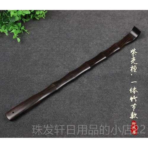 高档紫光檀不求人痒痒木质挠 挠痒痒扒抓背器背部按止痒非抓痒神
