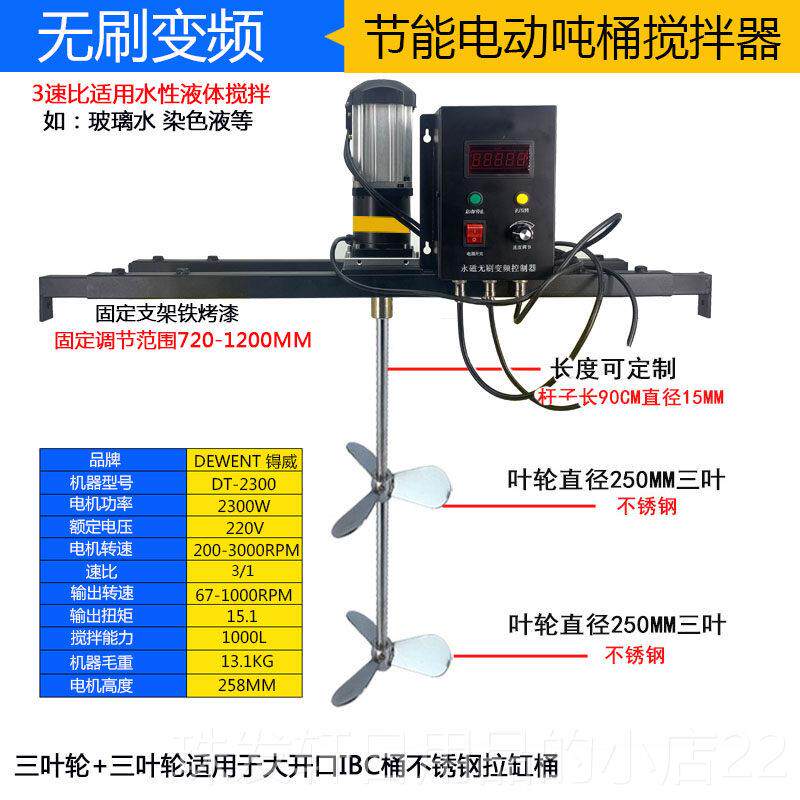 高档Ibc吨搅拌伺服无刷电动搅桶拌机油漆脂胶水树液体机搅拌机可