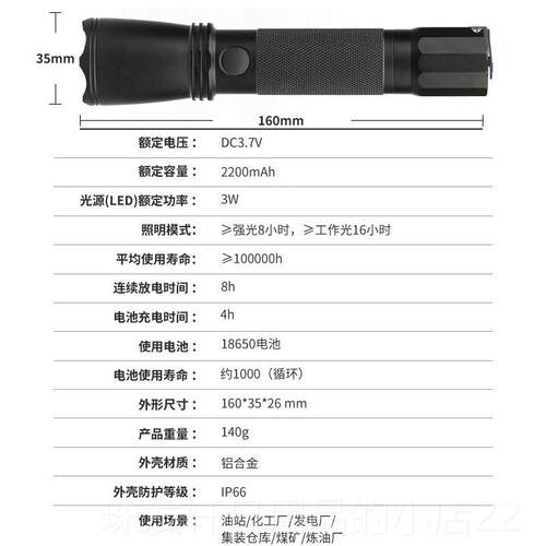 高档海（洋王同款）电举j7623防爆强光w手电筒 j7622配件电池充w