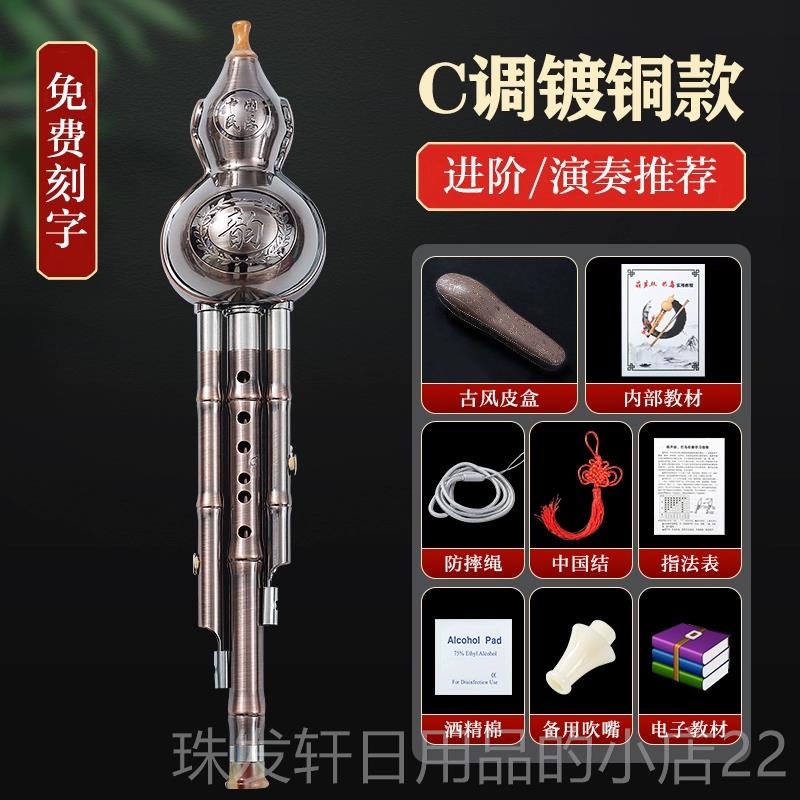 高档民族葫芦丝儿乐初器小学生专用童C调降B调专业奏演胡芦丝成人