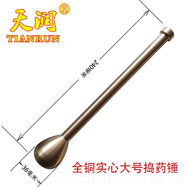 高档各种型捣号铸铁纯铜捣蒜碎器大锤锤杵磨棒杵罐药杯碎罐器