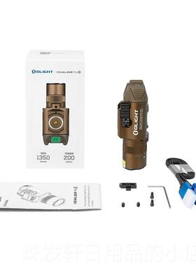 高档OLIGHT傲雷Bldr aro R户强光战P术手外灯电筒