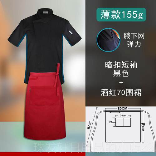 高档Chulele正厨师制服工作服士四分之一袖酒店品餐冬厅男厨房秋