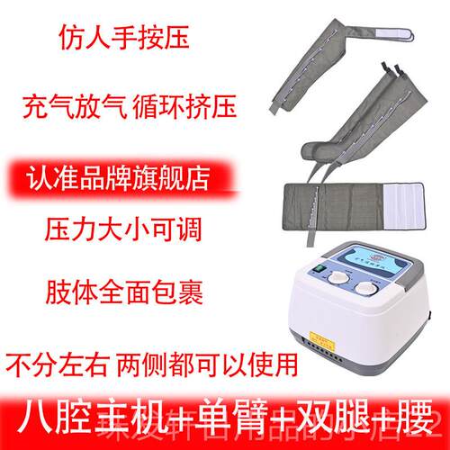 高档奥美空气波按摩仪气动佳家老腿部按摩器用人压力机挤压腿脚部