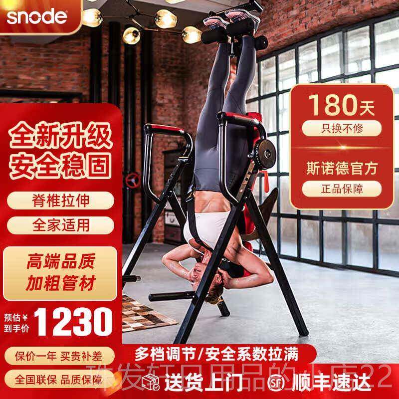 高档斯诺德倒伽立机家吊用器倒器倒挂瑜健身器材室内倒立拉伸一神